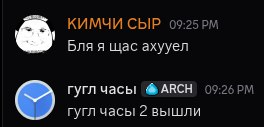 гыча3