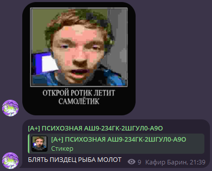Файл:ЗАКРОЙНАХУЙРОТ.png