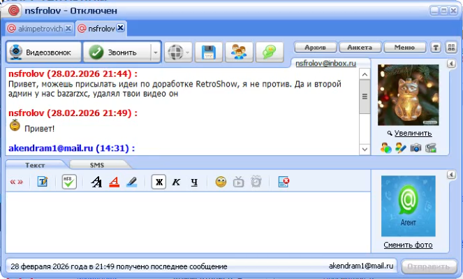 Файл:Nsfrolov writes akendram.png