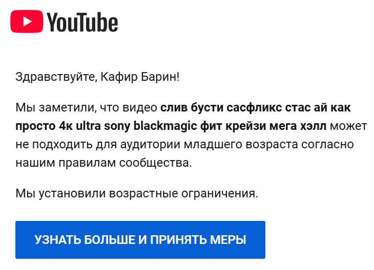 Файл:Ограничение по возрасту.png
