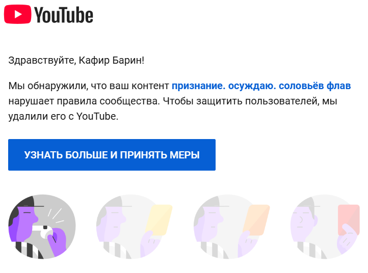 Файл:Предупреждение Кафира.png
