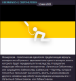 Миниатюра для версии от 03:19, 10 июля 2026