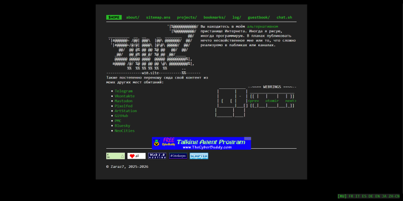 Файл:Zaraz.png