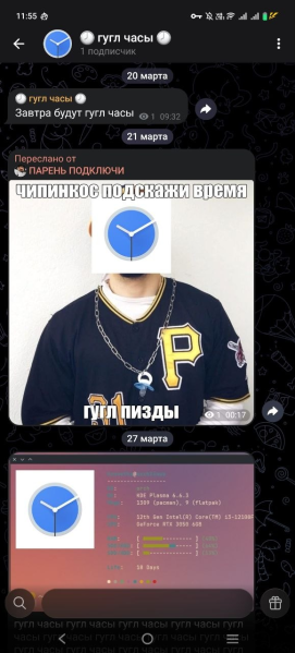Файл:Старый тгк гугл часов.png