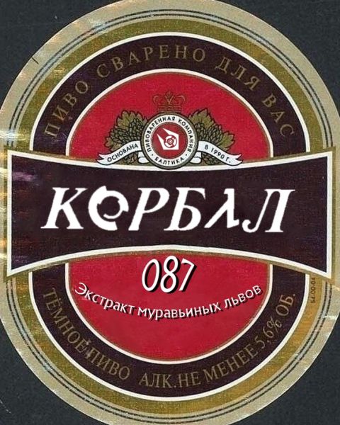 Файл:Корбал 087.jpg