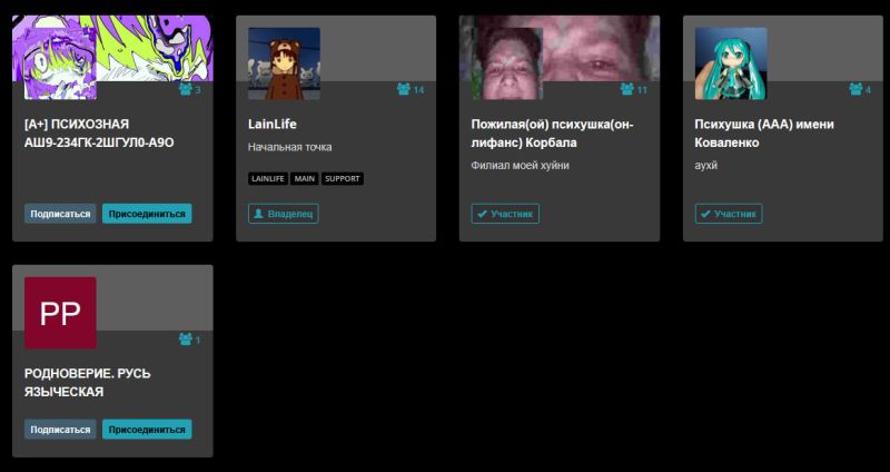 Файл:Пример списка сообществ на HumHub.jpg