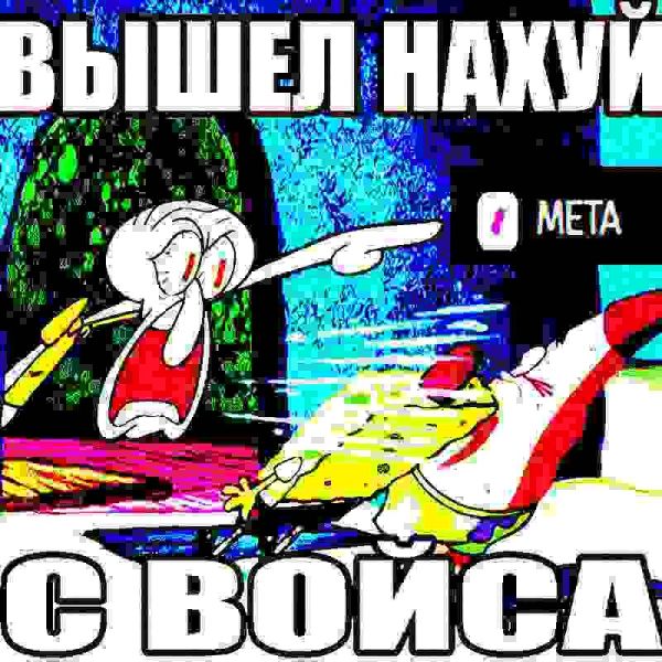 Файл:Тематическая пикча мем про Сасануса.jpg
