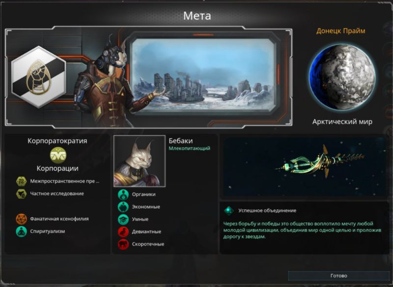 Файл:Скрин Донецк Прайма.jpg