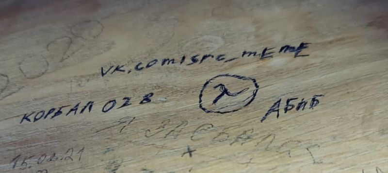 Файл:Корбал в Универе.jpg