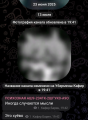 Миниатюра для версии от 01:29, 10 июля 2026