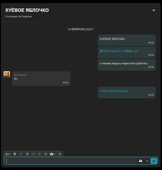 Файл:Пример личных сообщений на HumHub.jpg