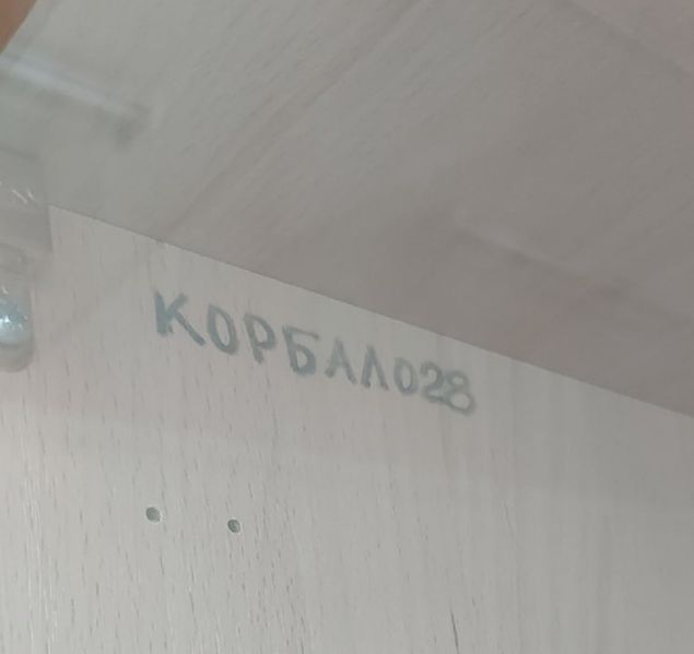 Файл:Первое упоминание Корбала.jpg